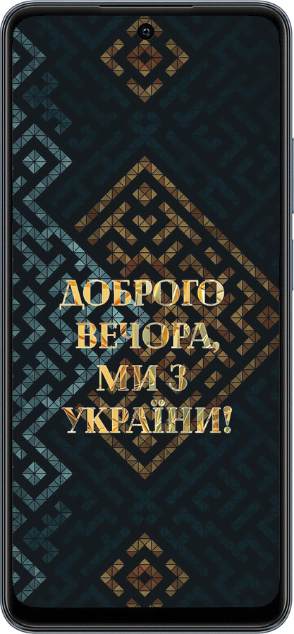 TPU чехол Ми з України v3 для Realme C65 4G - 5250b-3719 изображение 