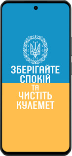 Силиконовый чехол Спокойствие v3 для Realme C71 - 5243u-4089 изображение 