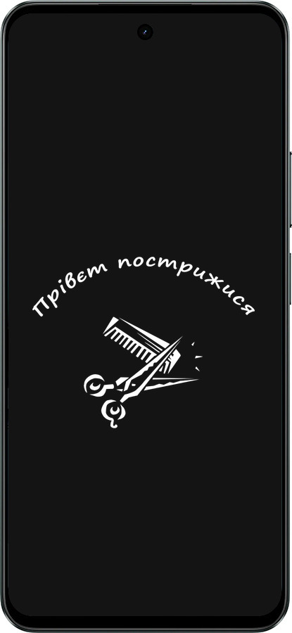 Силиконовый чехол прівєт пострижися для Realme C71 - 4531u-4089 изображение 