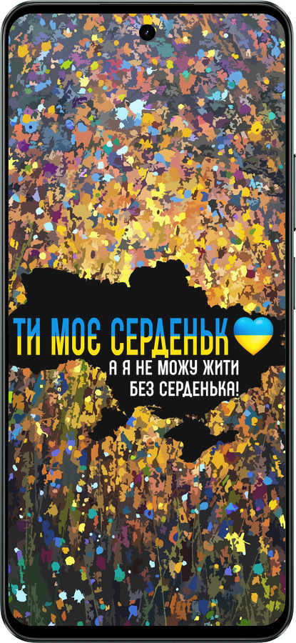 Силиконовый чехол Мое сердце Украина для Realme C71 - 5240u-4089 изображение 