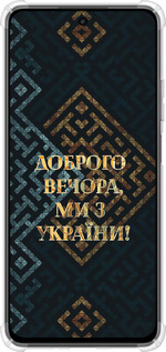 Силикон с усиленными углами чехол Мы из Украины v3 для Realme C75x - 5250sp-4506 изображение 