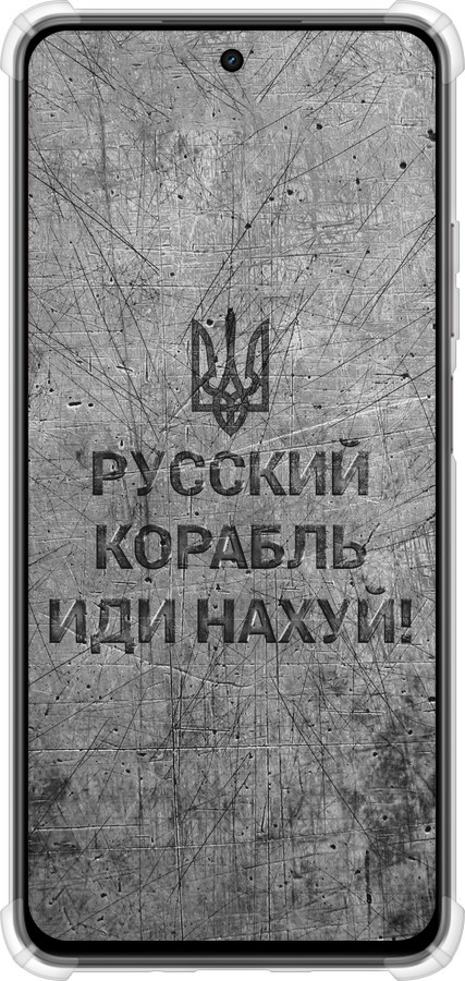 Силикон с усиленными углами чехол Русский военный корабль иди на v4 для Realme C75x - 5223sp-4506 изображение 