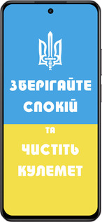 Силіконовий чехол Зберігайте спокій та чистіть кулемет для Realme C75 4G - 1106u-3878 изображение 