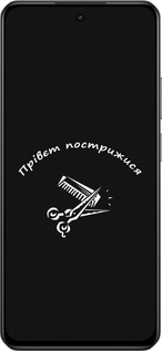Силиконовый чехол прівєт пострижися для Realme C75 4G - 4531u-3878 изображение 