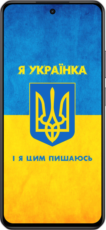 Силиконовый чехол Я украинка для Realme C75 4G - 1167u-3878 изображение 