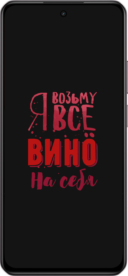 Силіконовий чехол Візьму вино на себе для Realme C75 4G - 4601u-3878 изображение 