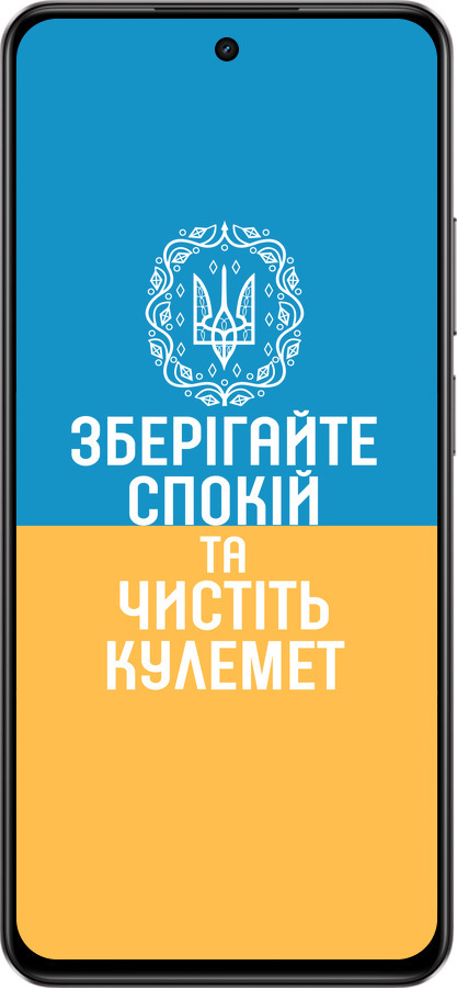 Силиконовый чехол Спокойствие v3 для Realme C75 4G - 5243u-3878 изображение 