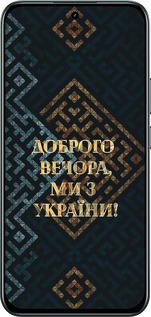 Силіконовий чехол Ми з України v3 для Realme C85 Pro - 5250u-4218 изображение 