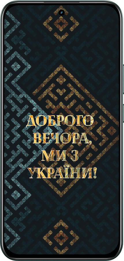Силіконовий чехол Ми з України v3 для Realme C85 Pro - 5250u-4218 изображение 