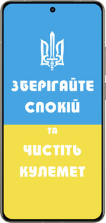 Силиконовый чехол Зберігайте спокій та чистіть кулемет для Realme GT 7 Pro - 1106u-3893 изображение 