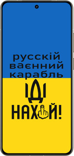 Силиконовый чехол Русский военный корабль иди на для Realme GT 7 Pro - 5216u-3893 изображение 