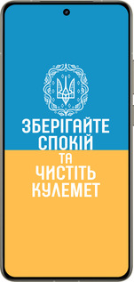 Силиконовый чехол Спокойствие v3 для Realme GT 7 Pro - 5243u-3893 изображение 