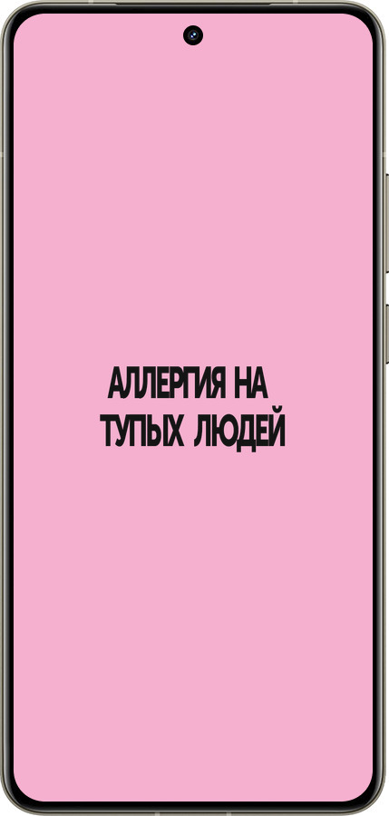 Силиконовый чехол Аллергия для Realme GT 7 Pro - 4575u-3893 изображение 