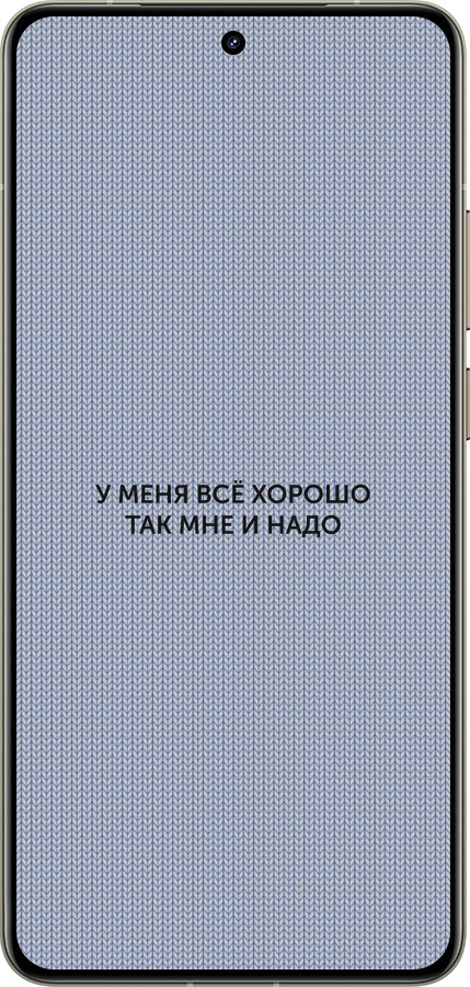 Силиконовый чехол Всё хорошо для Realme GT 7 Pro - 4891u-3893 изображение 