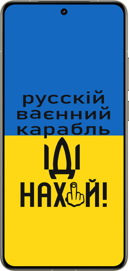 Силиконовый чехол Русский военный корабль иди на для Realme GT 7 Pro - 5216u-3893 изображение 
