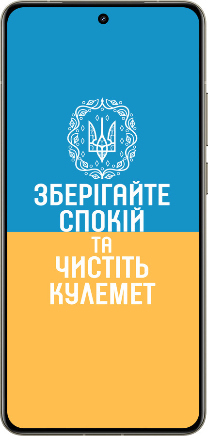 Силиконовый чехол Спокойствие v3 для Realme GT 7 Pro - 5243u-3893 изображение 
