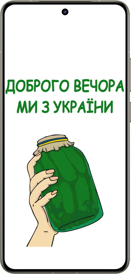 Силиконовый чехол Мы из Украины v2 для Realme GT 7 Pro - 5245u-3893 изображение 
