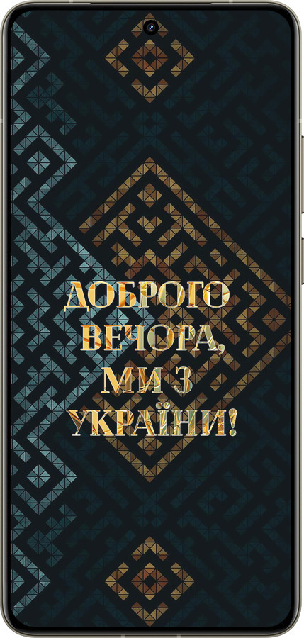 Силиконовый чехол Мы из Украины v3 для Realme GT 7 Pro - 5250u-3893 изображение 