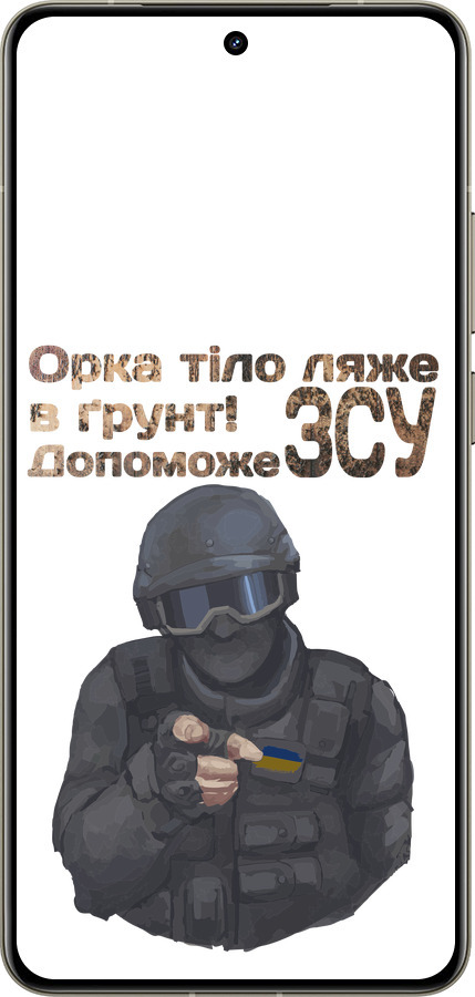Силиконовый чехол ЗСУ v2 для Realme GT 7 Pro - 5288u-3893 изображение 