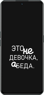 Силиконовый чехол Девочка для Realme GT Neo3 - 4701u-2590 изображение 