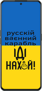 Силиконовый чехол Русский военный корабль иди на для Realme GT Neo3 - 5216u-2590 изображение 