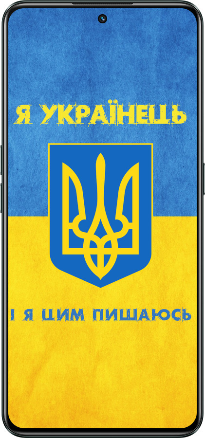 Силіконовий чехол Я Українець для Realme GT Neo3 - 1047u-2590 изображение 