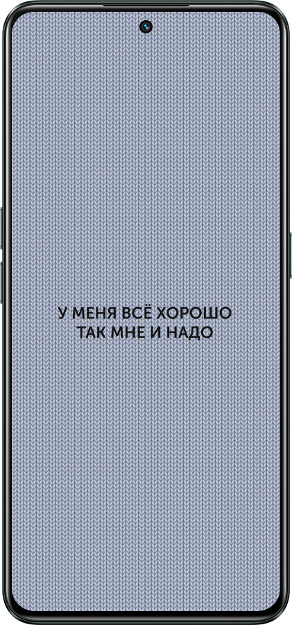 Силиконовый чехол Всё хорошо для Realme GT Neo3 - 4891u-2590 изображение 