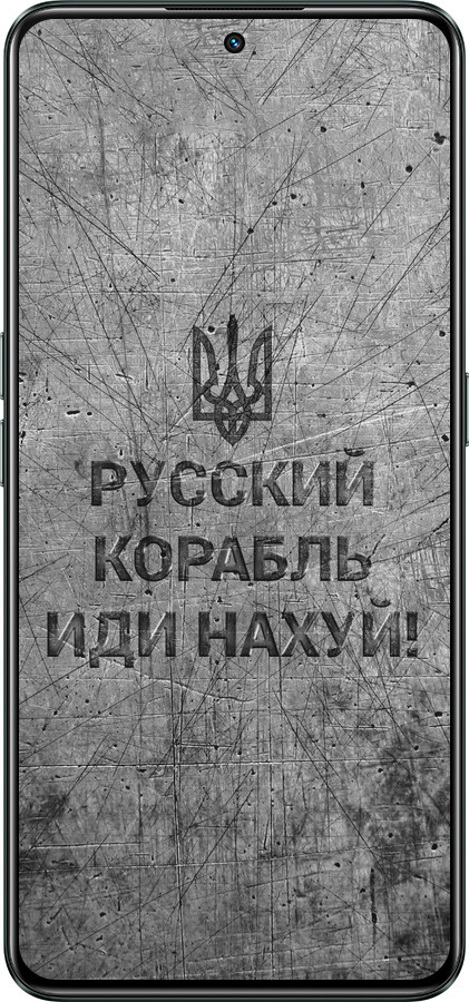 Силиконовый чехол Русский военный корабль иди на v4 для Realme GT Neo3 - 5223u-2590 изображение 
