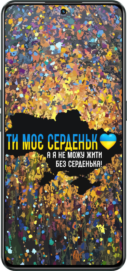 Силиконовый чехол Мое сердце Украина для Realme GT Neo3 - 5240u-2590 изображение 