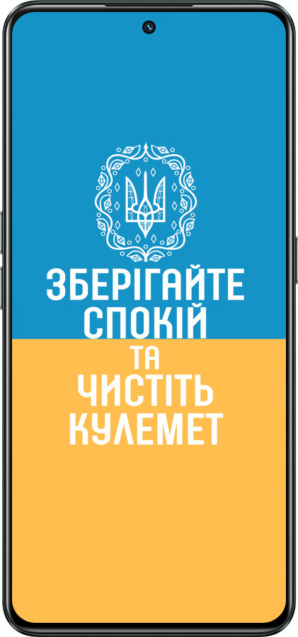 Силиконовый чехол Спокойствие v3 для Realme GT Neo3 - 5243u-2590 изображение 