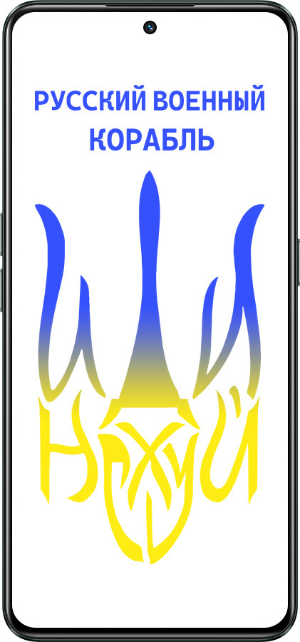 Силиконовый чехол Русский военный корабль иди на v7 для Realme GT Neo3 - 5261u-2590 изображение 