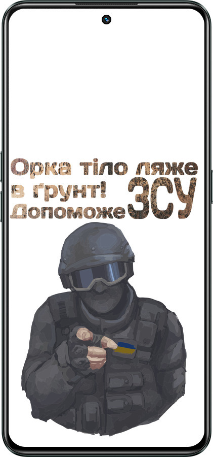 Силиконовый чехол ЗСУ v2 для Realme GT Neo3 - 5288u-2590 изображение 