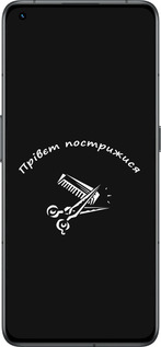 Силиконовый чехол прівєт пострижися для Realme GT2 Pro - 4531u-2566 изображение 