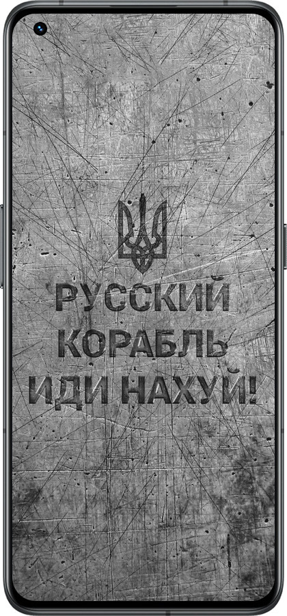 Силиконовый чехол Русский военный корабль иди на v4 для Realme GT2 Pro - 5223u-2566 изображение 