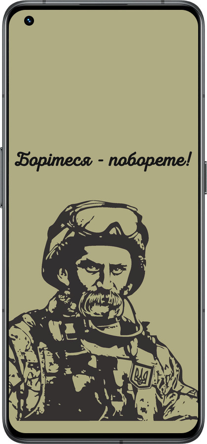 Силіконовий чехол Шевченко v1 для Realme GT2 Pro - 5241u-2566 изображение 