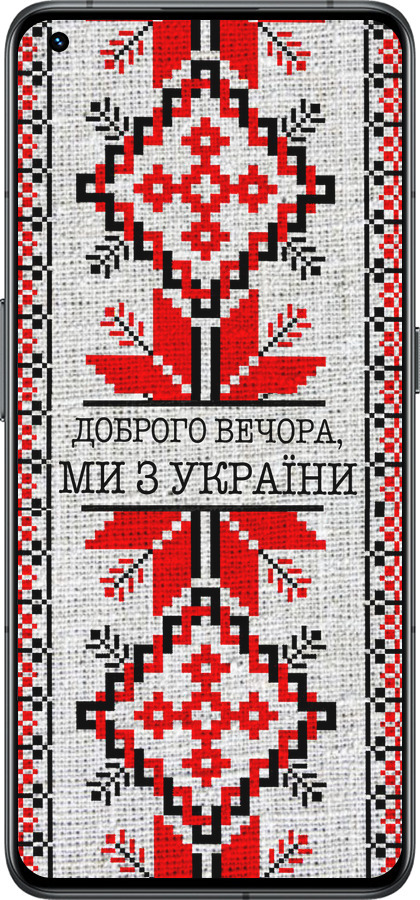 Силиконовый чехол Мы из Украины v5 для Realme GT2 Pro - 5315u-2566 изображение 