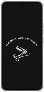 Силикон с усиленными углами чехол прівєт пострижися для Realme GT7 - 4531sp-4027 изображение 