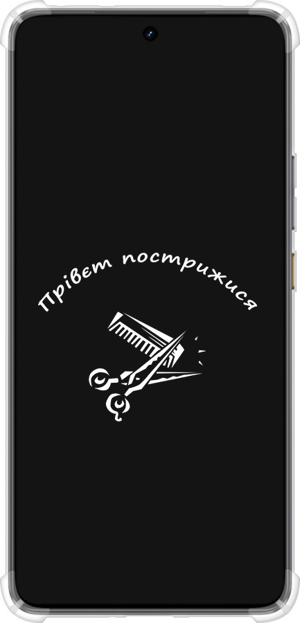 Силикон с усиленными углами чехол прівєт пострижися для Realme GT7 - 4531sp-4027 изображение 