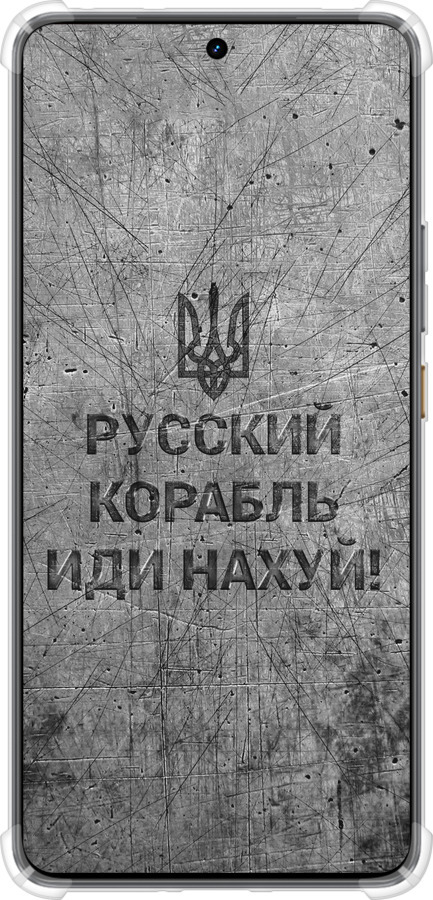 Силіконовий протиударний с посиленими кутами чехол Російський військовий корабель іди на  v4 для Realme GT7 - 5223sp-4027 изображение 