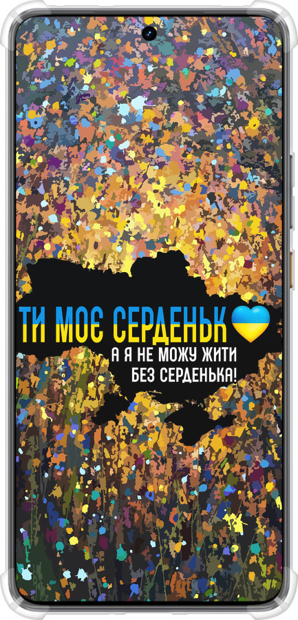 Силикон с усиленными углами чехол Мое сердце Украина для Realme GT7 - 5240sp-4027 изображение 