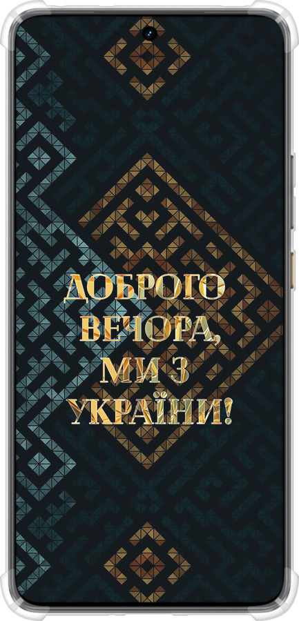 Силикон с усиленными углами чехол Мы из Украины v3 для Realme GT7 - 5250sp-4027 изображение 
