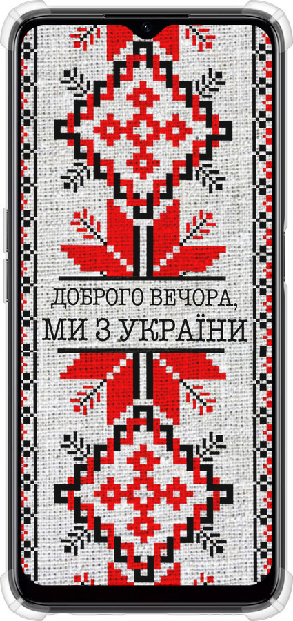 Силикон с усиленными углами чехол Мы из Украины v5 для Realme C35 - 5315sp-4235 изображение 