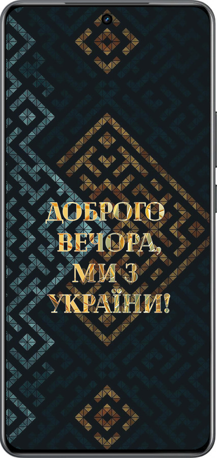Силиконовый чехол Мы из Украины v3 для Realme Neo7 - 5250u-3946 изображение 
