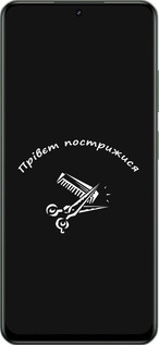 TPU чехол прівєт пострижися для Realme Realme 12 5G - 4531b-3705 изображение 