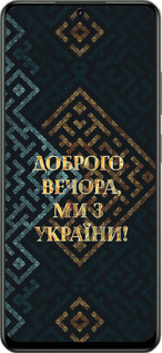 TPU чехол Ми з України v3 для Realme Realme 12 5G - 5250b-3705 изображение 