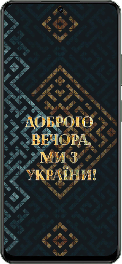 TPU чехол Ми з України v3 для Realme Realme 12 5G - 5250b-3705 изображение 