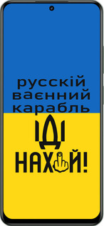 Силиконовый чехол Русский военный корабль иди на для Realme Realme 12 5G - 5216u-3705 изображение 