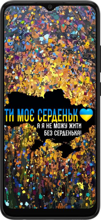 Силіконовий чехол Моє серце Україна для Samsung Galaxy A03 A035F - 5240u-2499 изображение 