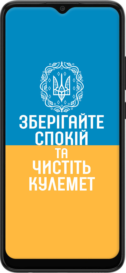 Силіконовий чехол Спокій v3 для Samsung Galaxy A03 A035F - 5243u-2499 изображение 