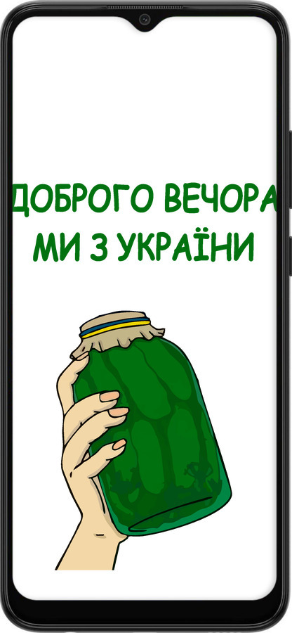 Силиконовый чехол Мы из Украины v2 для Samsung Galaxy A03 A035F - 5245u-2499 изображение 